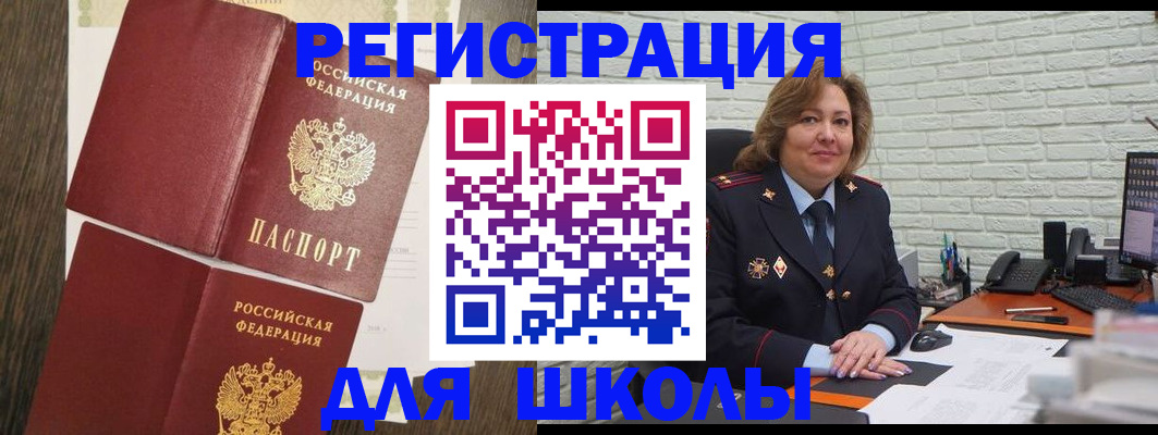 миграционный учет в Ярцево