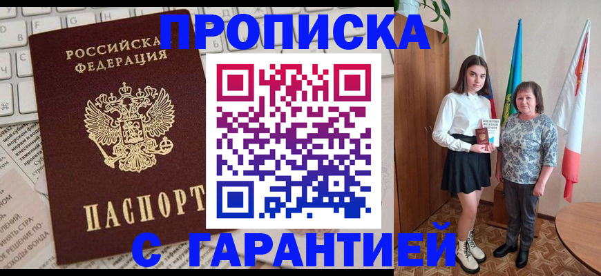 прописка поиск в Ярцево